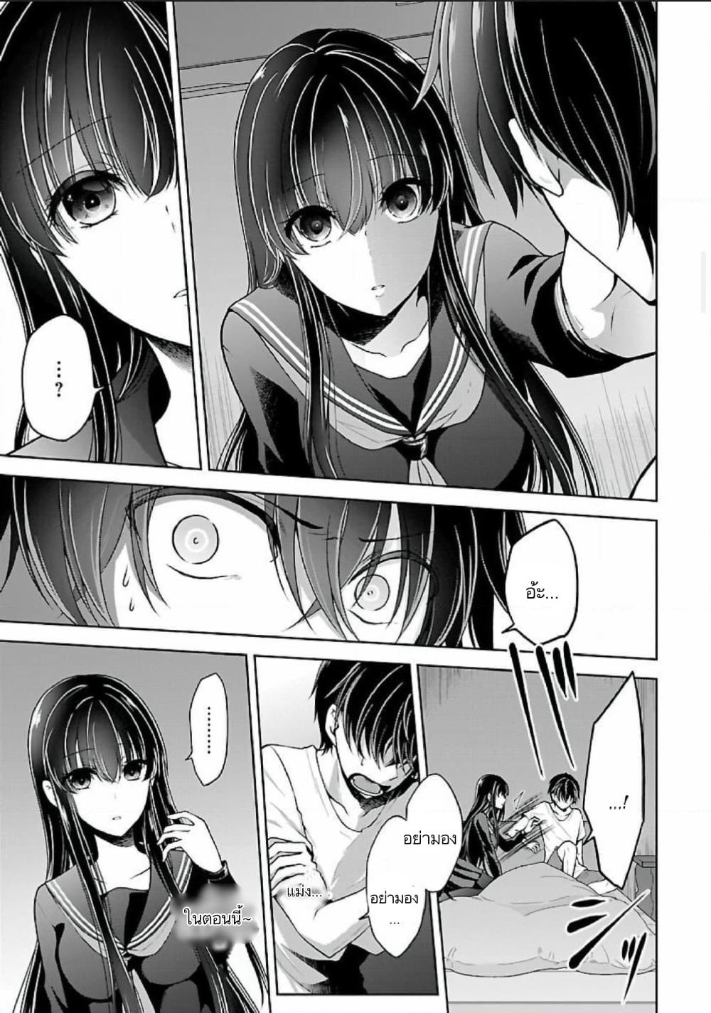 Namae no nai Kaibutsu - Kumo to Shoujo to Ryoki Satsujin page 8