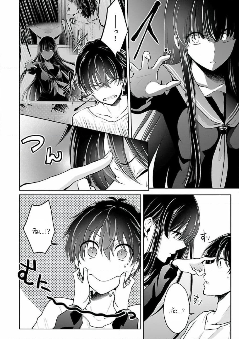 Namae no nai Kaibutsu - Kumo to Shoujo to Ryoki Satsujin page 9