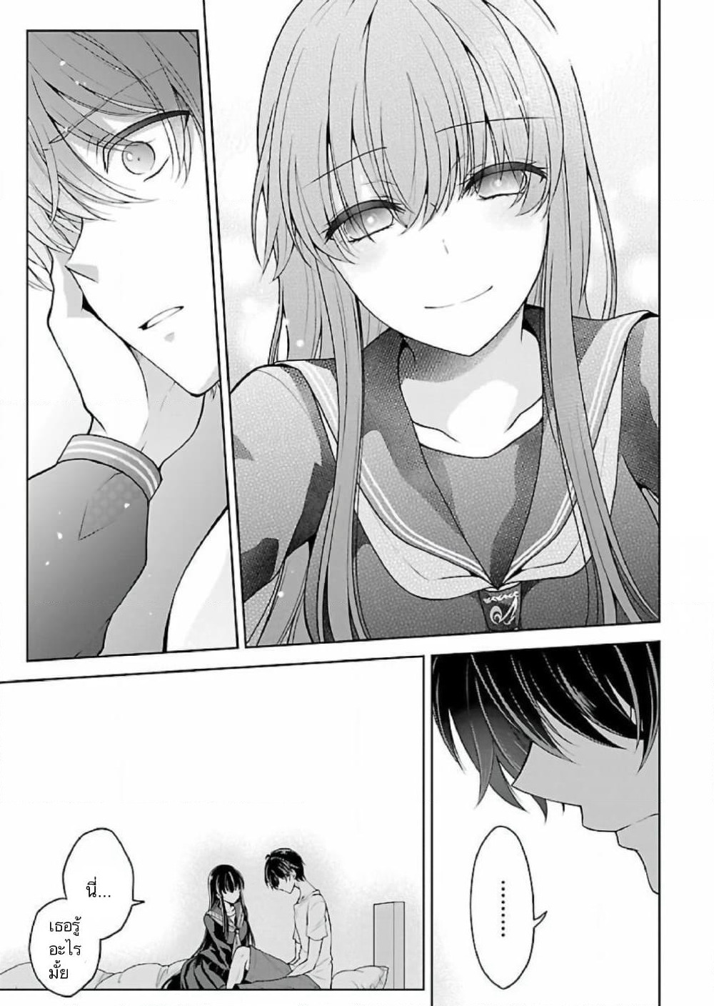 Namae no nai Kaibutsu - Kumo to Shoujo to Ryoki Satsujin page 10