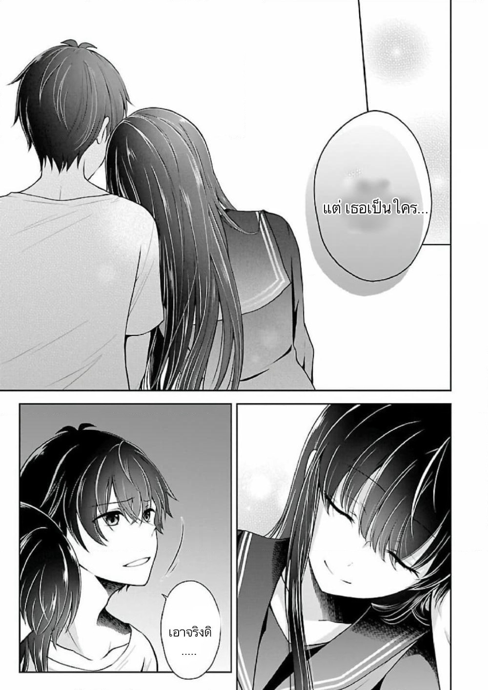 Namae no nai Kaibutsu - Kumo to Shoujo to Ryoki Satsujin page 14