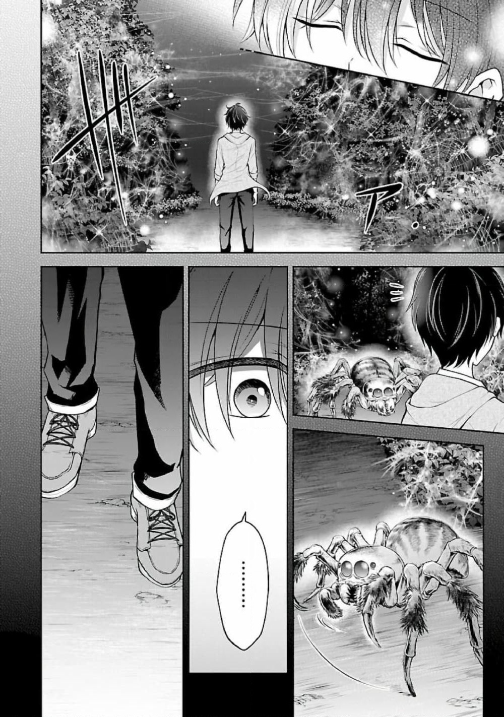 Namae no nai Kaibutsu - Kumo to Shoujo to Ryoki Satsujin page 17