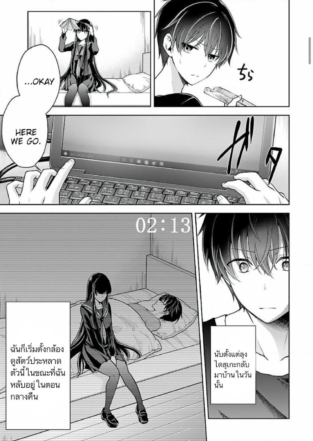 Namae no nai Kaibutsu - Kumo to Shoujo to Ryoki Satsujin page 5