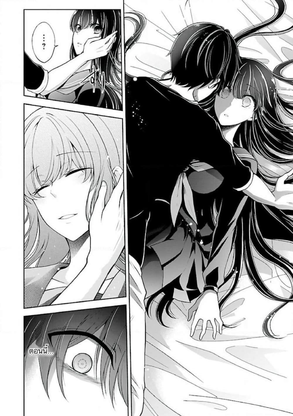 Namae no nai Kaibutsu - Kumo to Shoujo to Ryoki Satsujin page 14