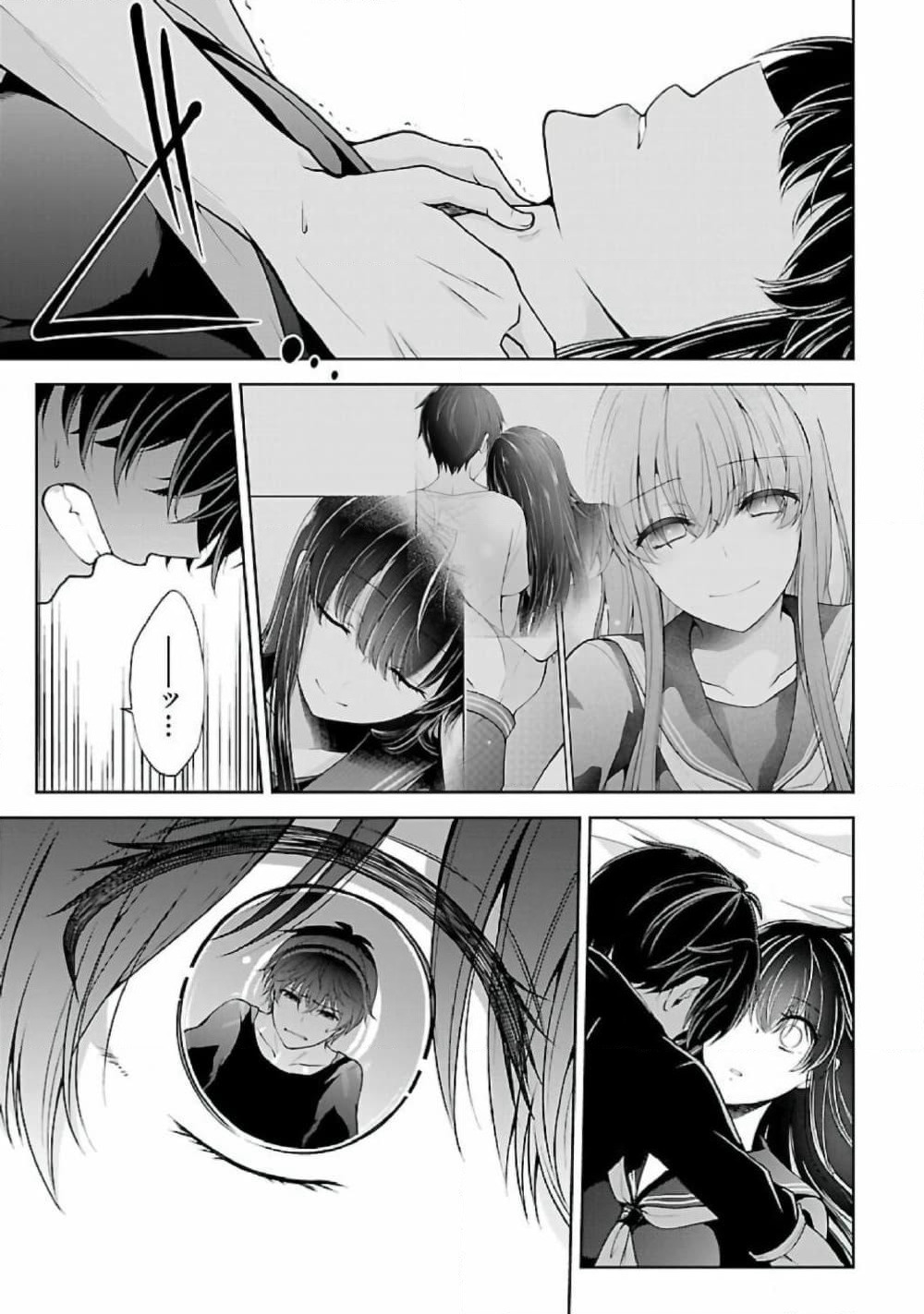 Namae no nai Kaibutsu - Kumo to Shoujo to Ryoki Satsujin page 15