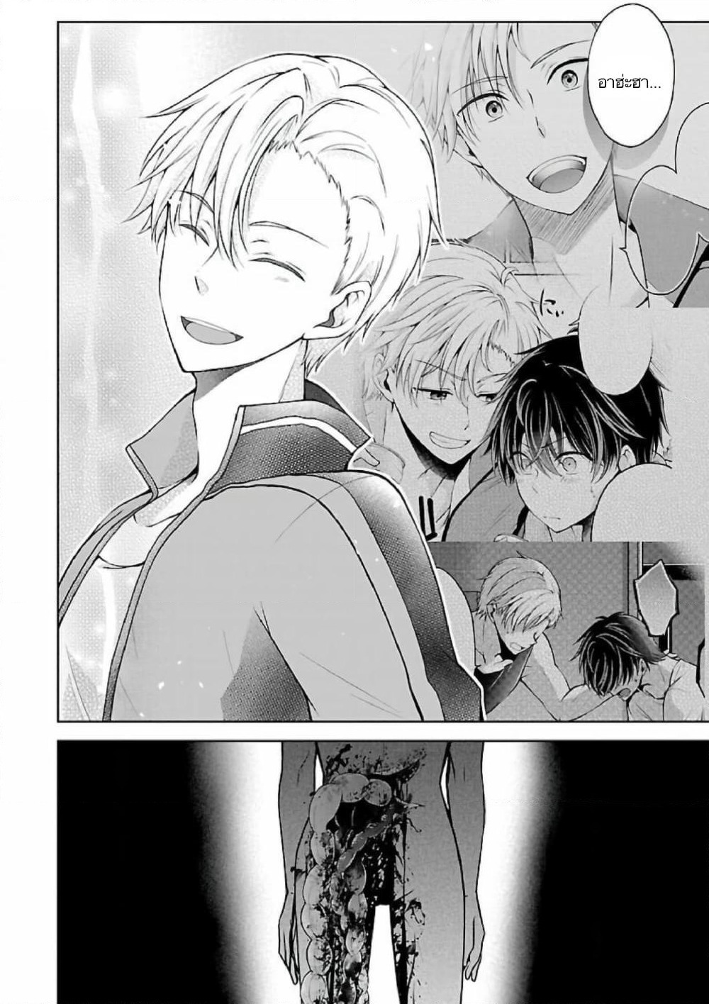 Namae no nai Kaibutsu - Kumo to Shoujo to Ryoki Satsujin page 20