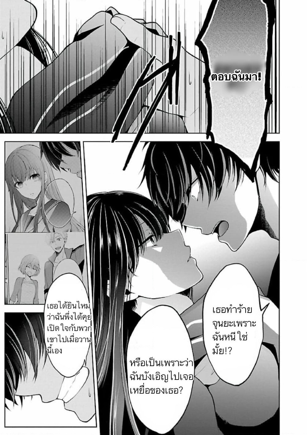Namae no nai Kaibutsu - Kumo to Shoujo to Ryoki Satsujin page 6