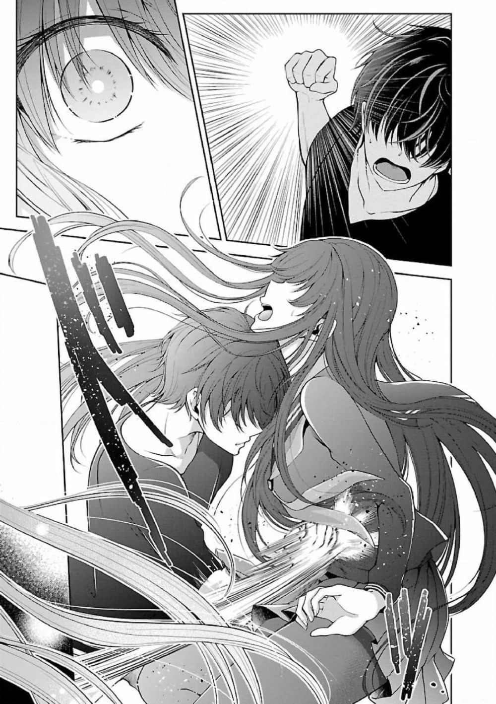 Namae no nai Kaibutsu - Kumo to Shoujo to Ryoki Satsujin page 12