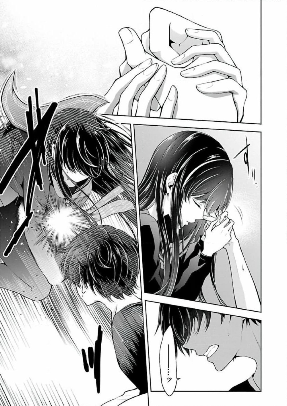 Namae no nai Kaibutsu - Kumo to Shoujo to Ryoki Satsujin page 14