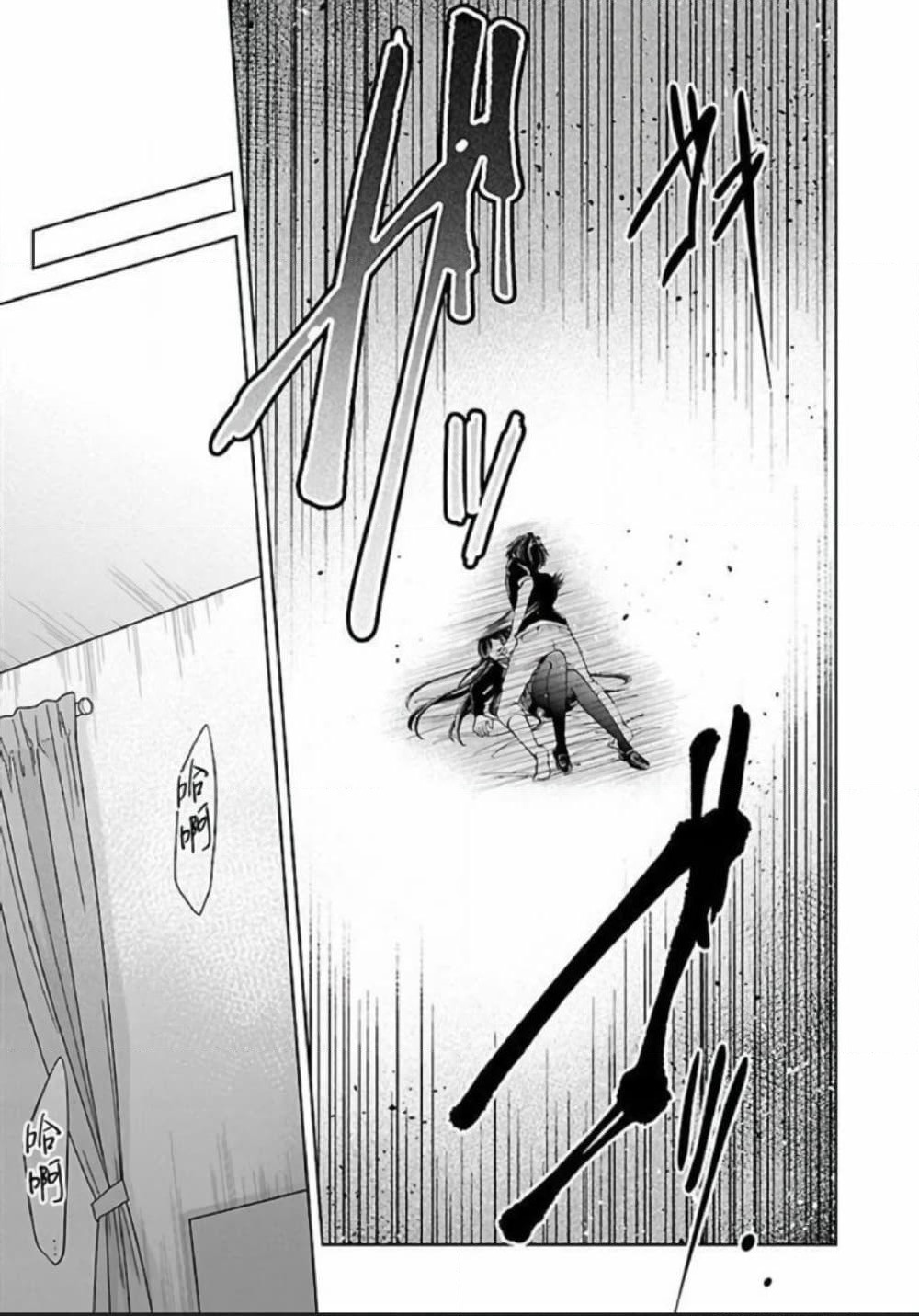Namae no nai Kaibutsu - Kumo to Shoujo to Ryoki Satsujin page 18