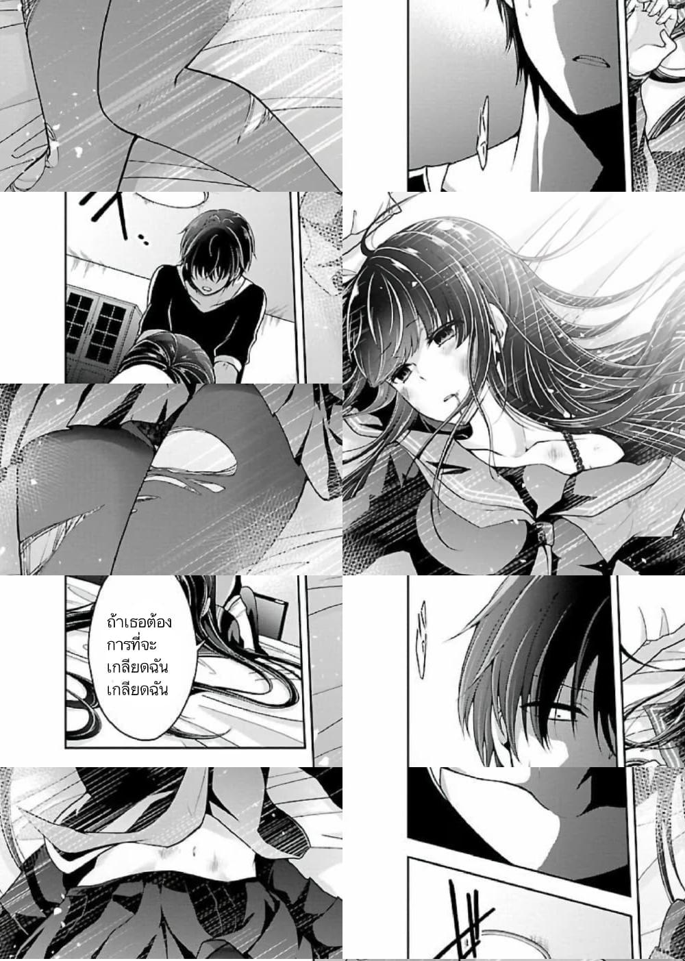 Namae no nai Kaibutsu - Kumo to Shoujo to Ryoki Satsujin page 2