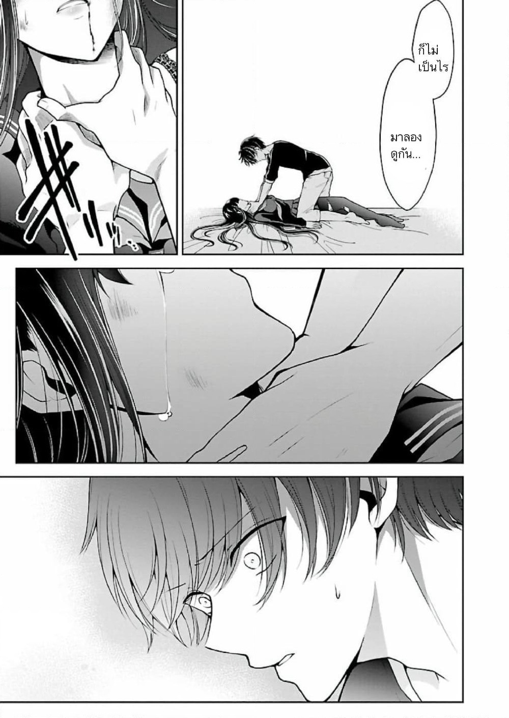 Namae no nai Kaibutsu - Kumo to Shoujo to Ryoki Satsujin page 3