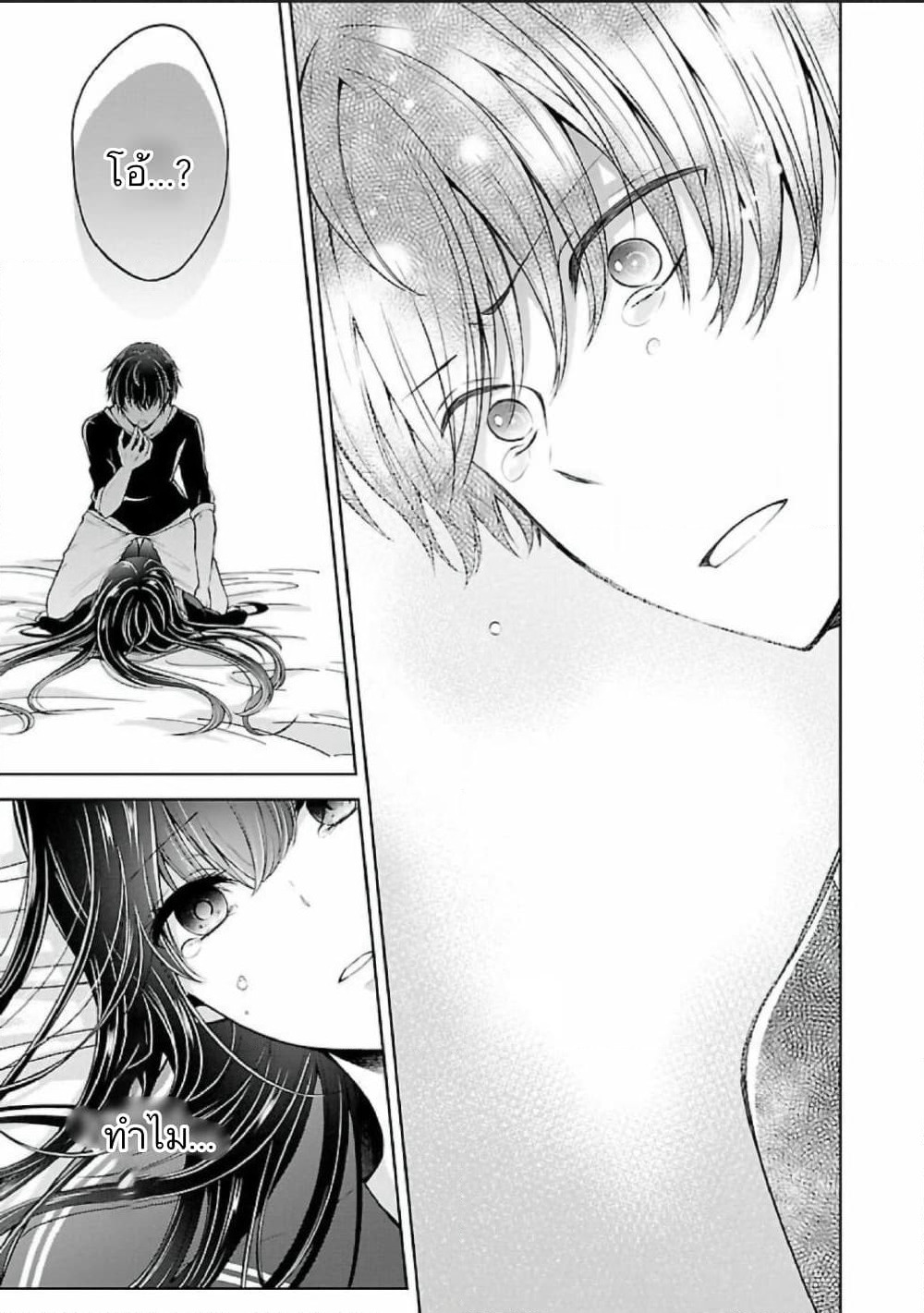 Namae no nai Kaibutsu - Kumo to Shoujo to Ryoki Satsujin page 7