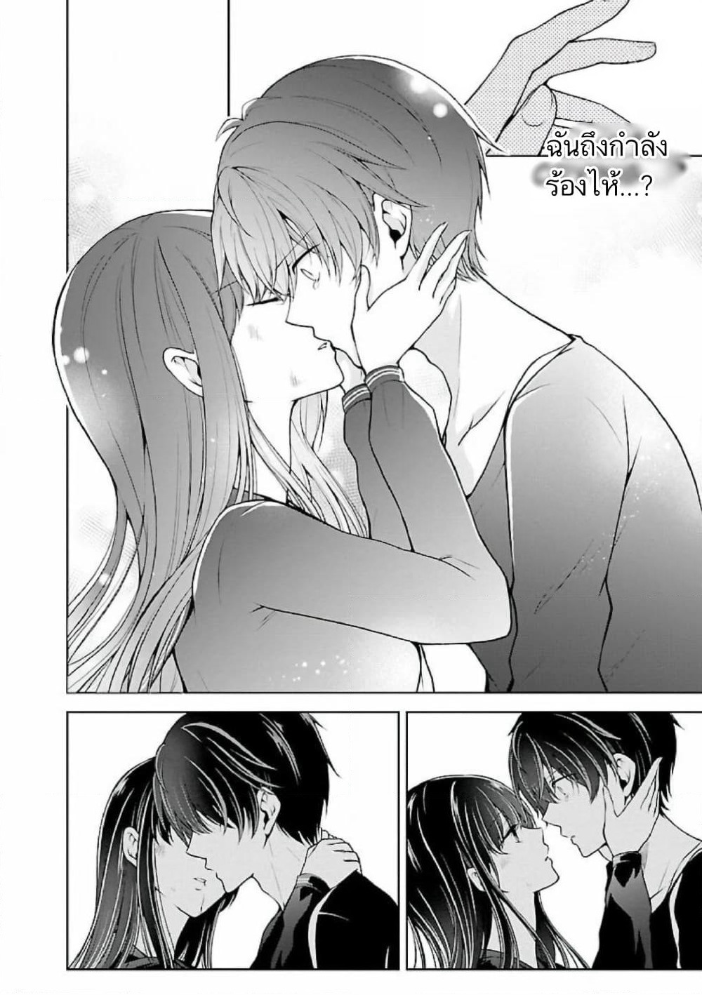 Namae no nai Kaibutsu - Kumo to Shoujo to Ryoki Satsujin page 8
