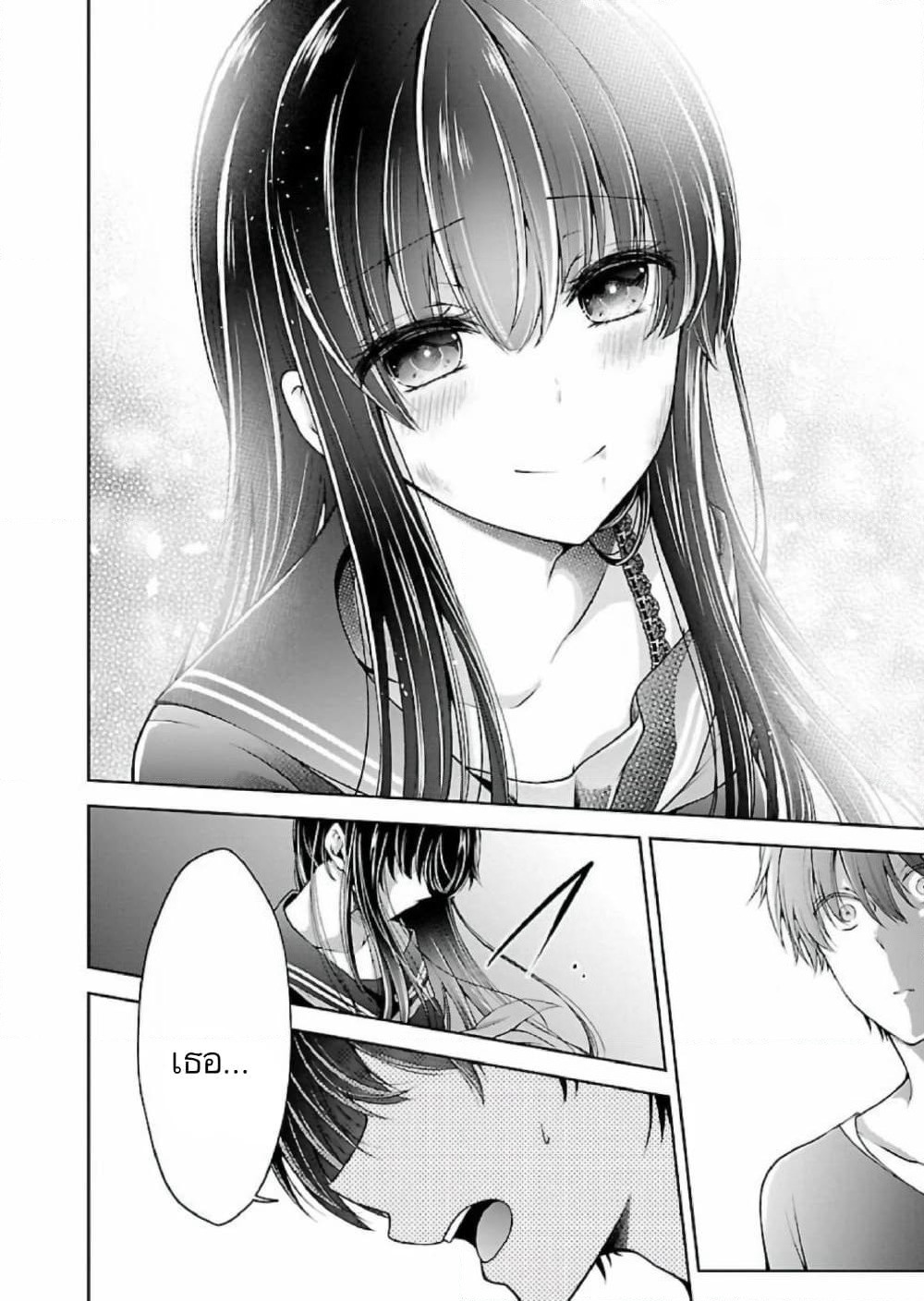 Namae no nai Kaibutsu - Kumo to Shoujo to Ryoki Satsujin page 10
