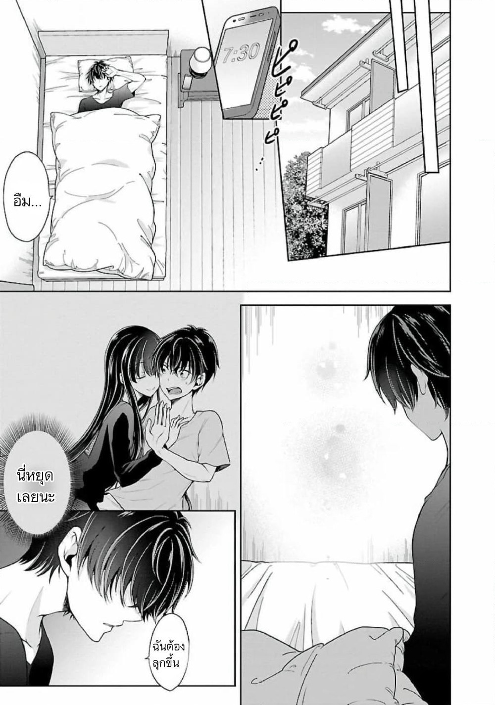 Namae no nai Kaibutsu - Kumo to Shoujo to Ryoki Satsujin page 13
