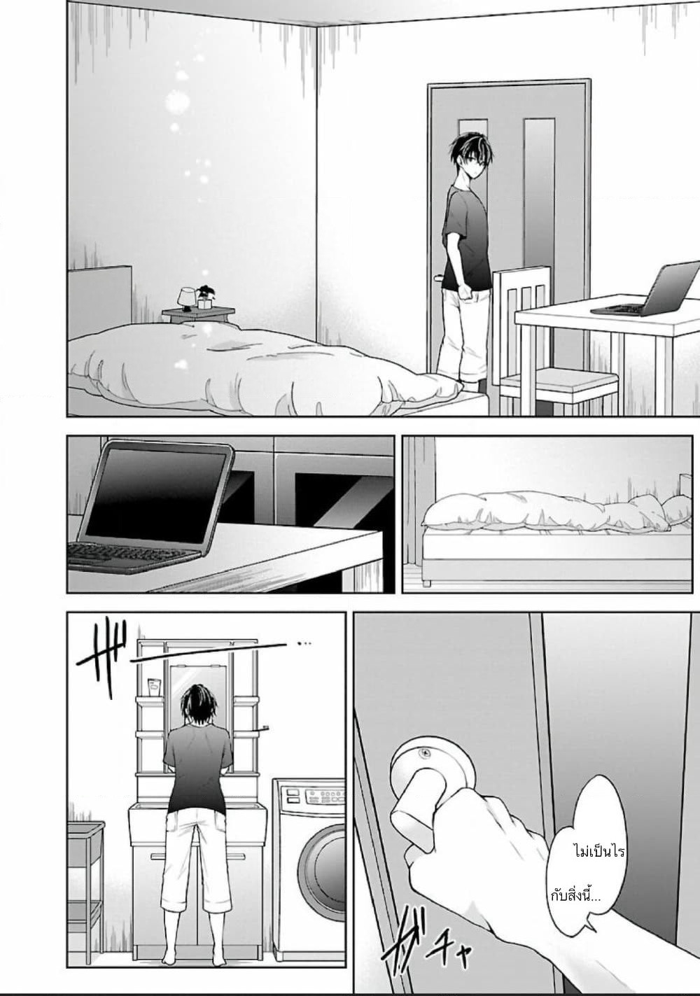 Namae no nai Kaibutsu - Kumo to Shoujo to Ryoki Satsujin page 14