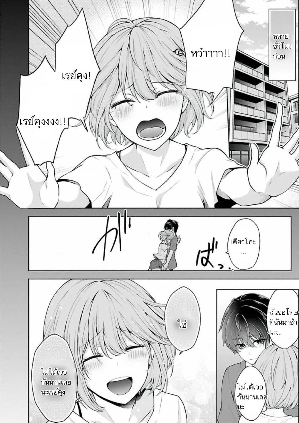 Namae no nai Kaibutsu - Kumo to Shoujo to Ryoki Satsujin page 5