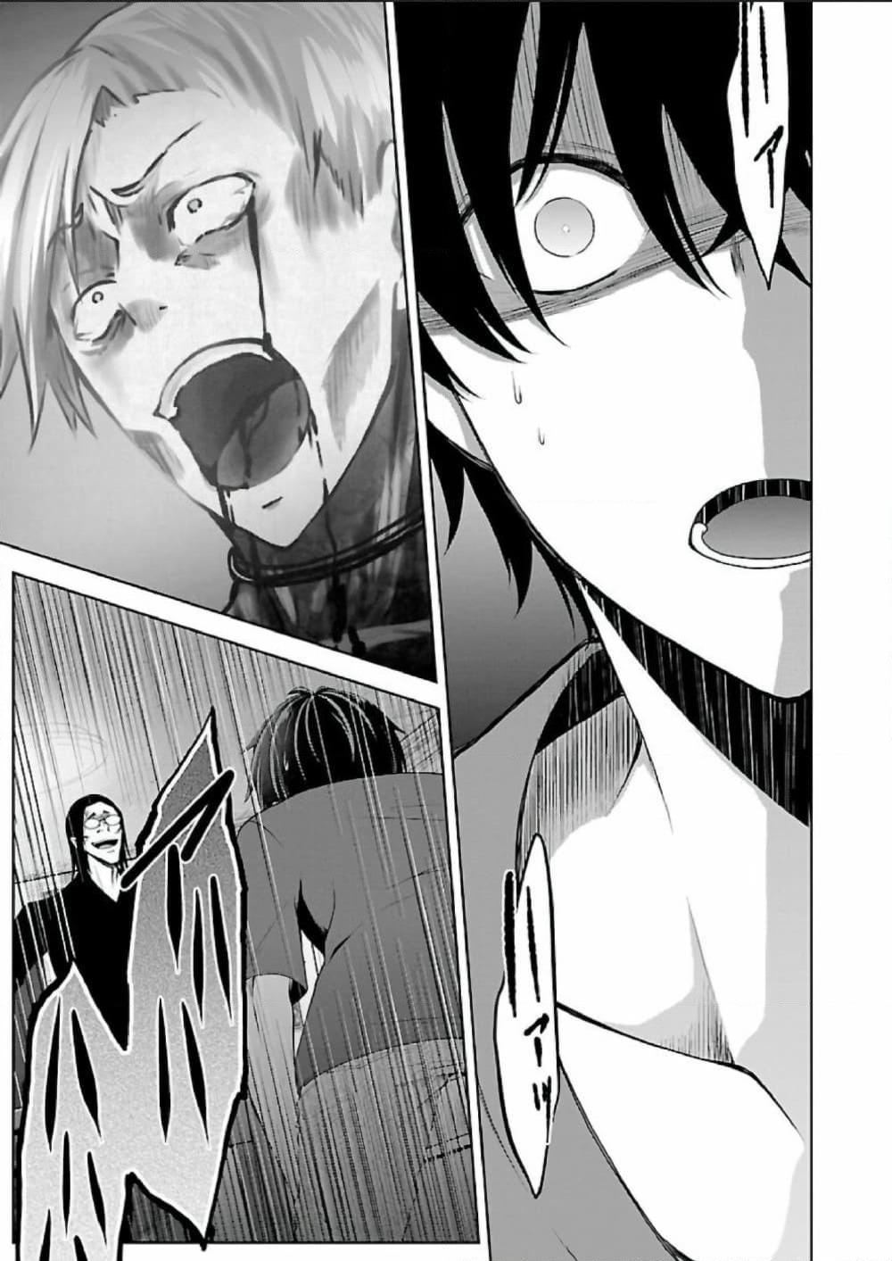Namae no nai Kaibutsu - Kumo to Shoujo to Ryoki Satsujin page 17