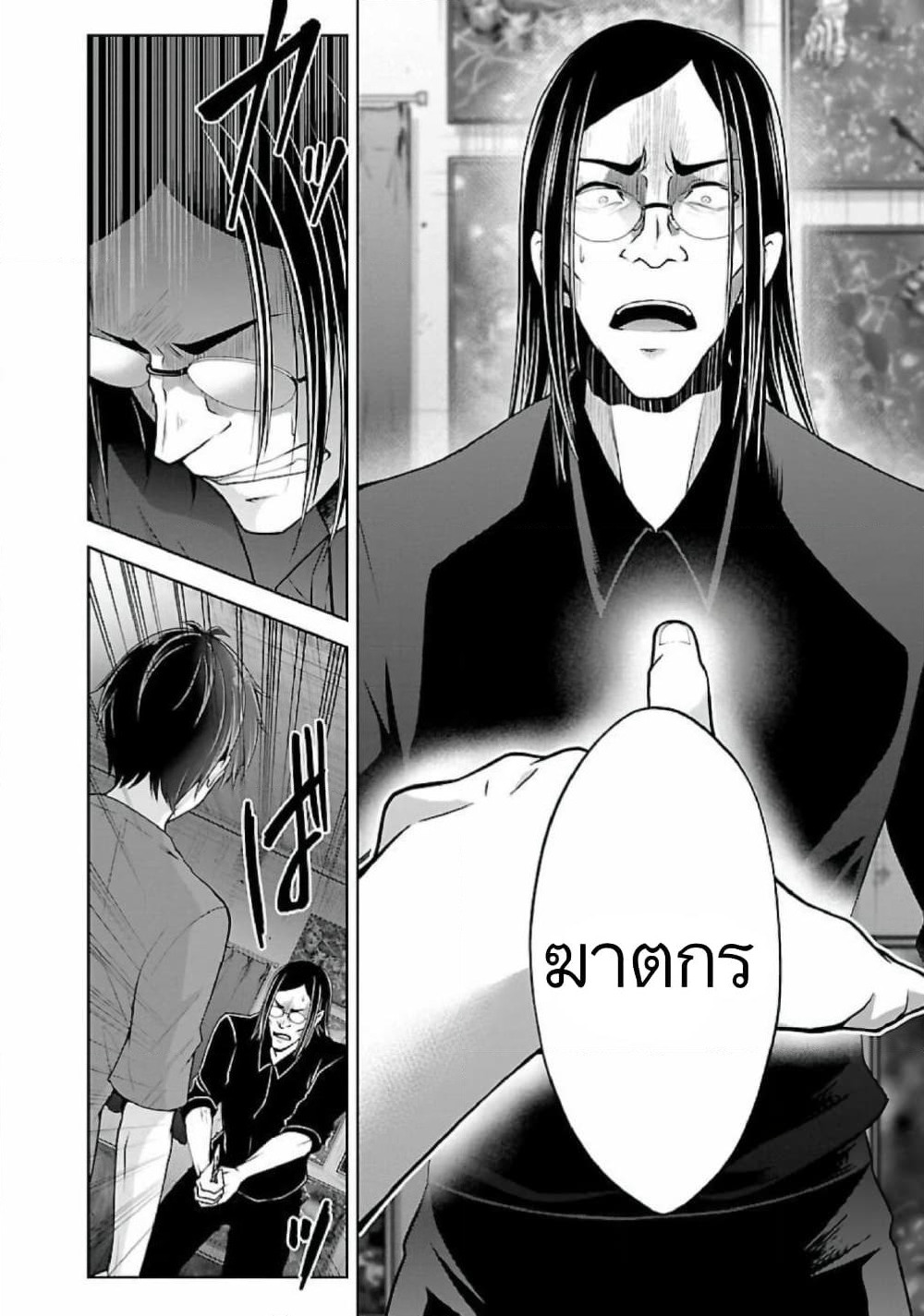 Namae no nai Kaibutsu - Kumo to Shoujo to Ryoki Satsujin page 13