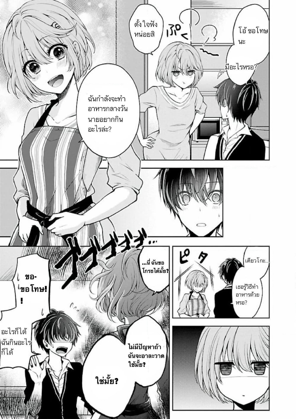 Namae no nai Kaibutsu - Kumo to Shoujo to Ryoki Satsujin page 11