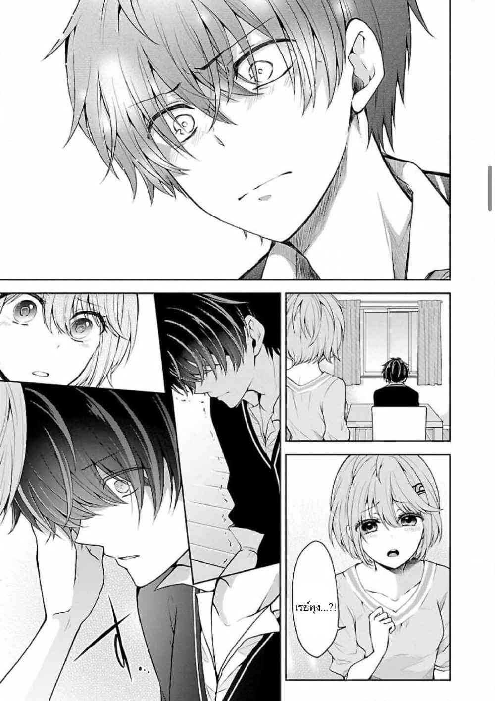 Namae no nai Kaibutsu - Kumo to Shoujo to Ryoki Satsujin page 6