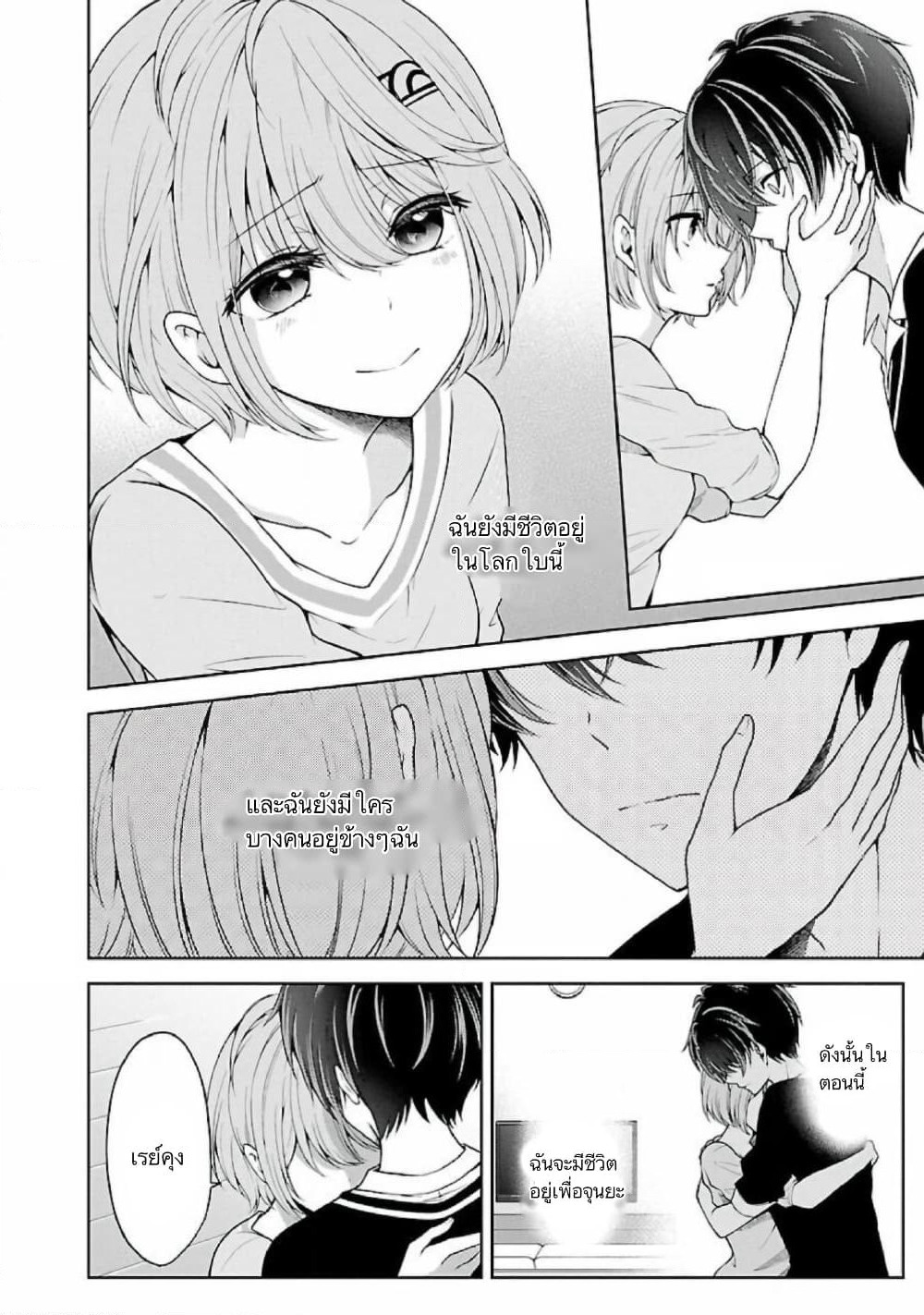 Namae no nai Kaibutsu - Kumo to Shoujo to Ryoki Satsujin page 7