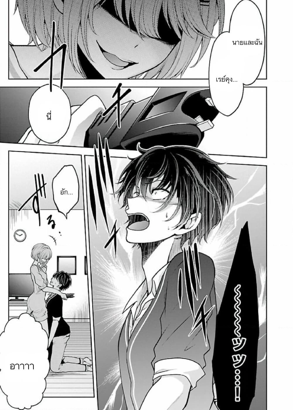 Namae no nai Kaibutsu - Kumo to Shoujo to Ryoki Satsujin page 12