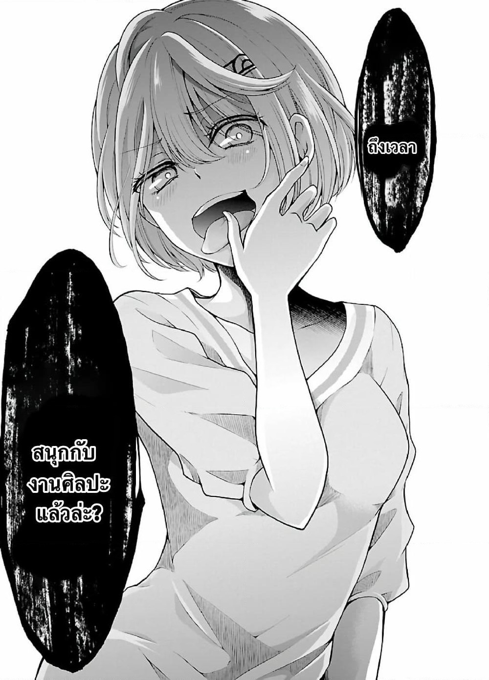 Namae no nai Kaibutsu - Kumo to Shoujo to Ryoki Satsujin page 14