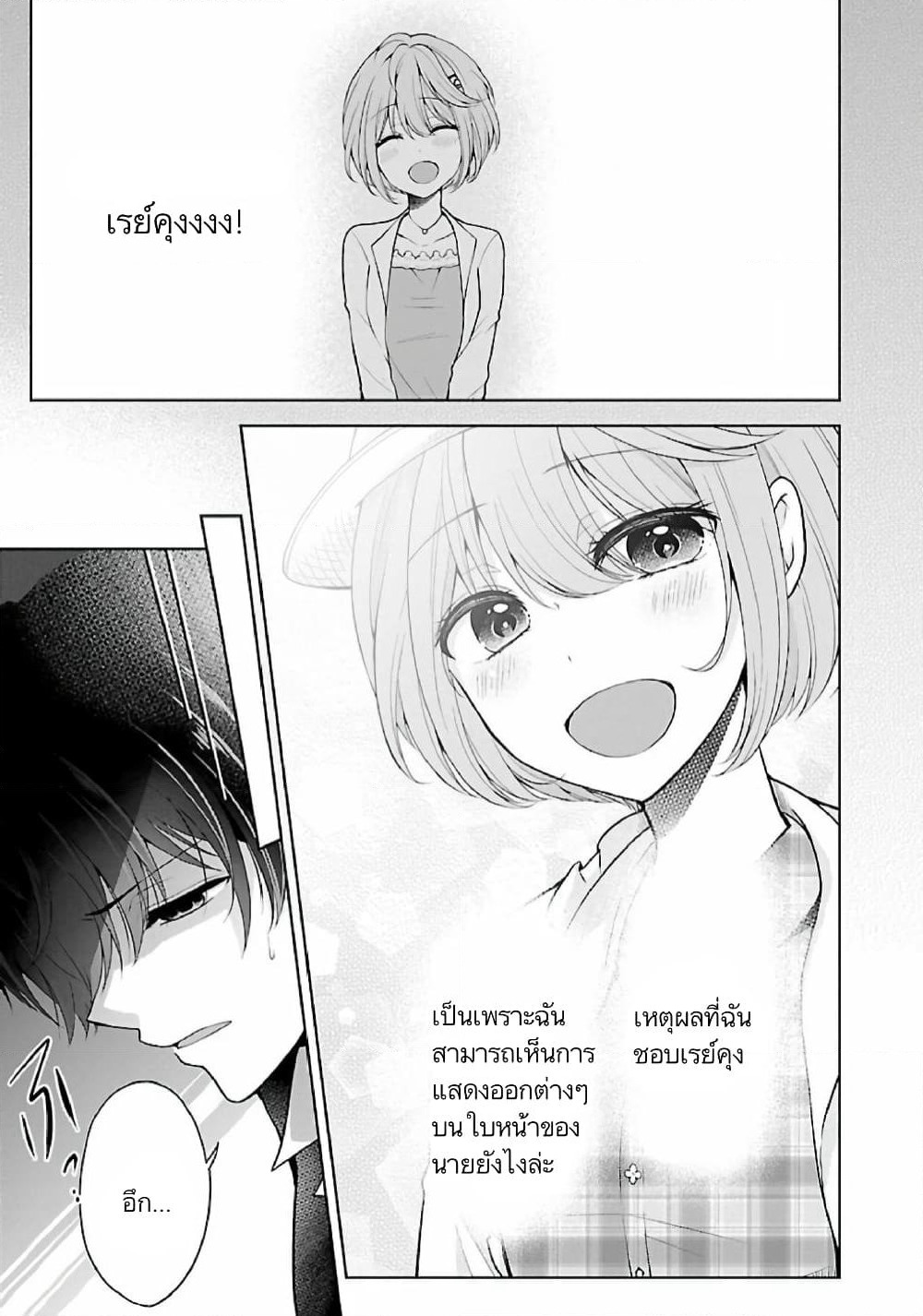 Namae no nai Kaibutsu - Kumo to Shoujo to Ryoki Satsujin page 2