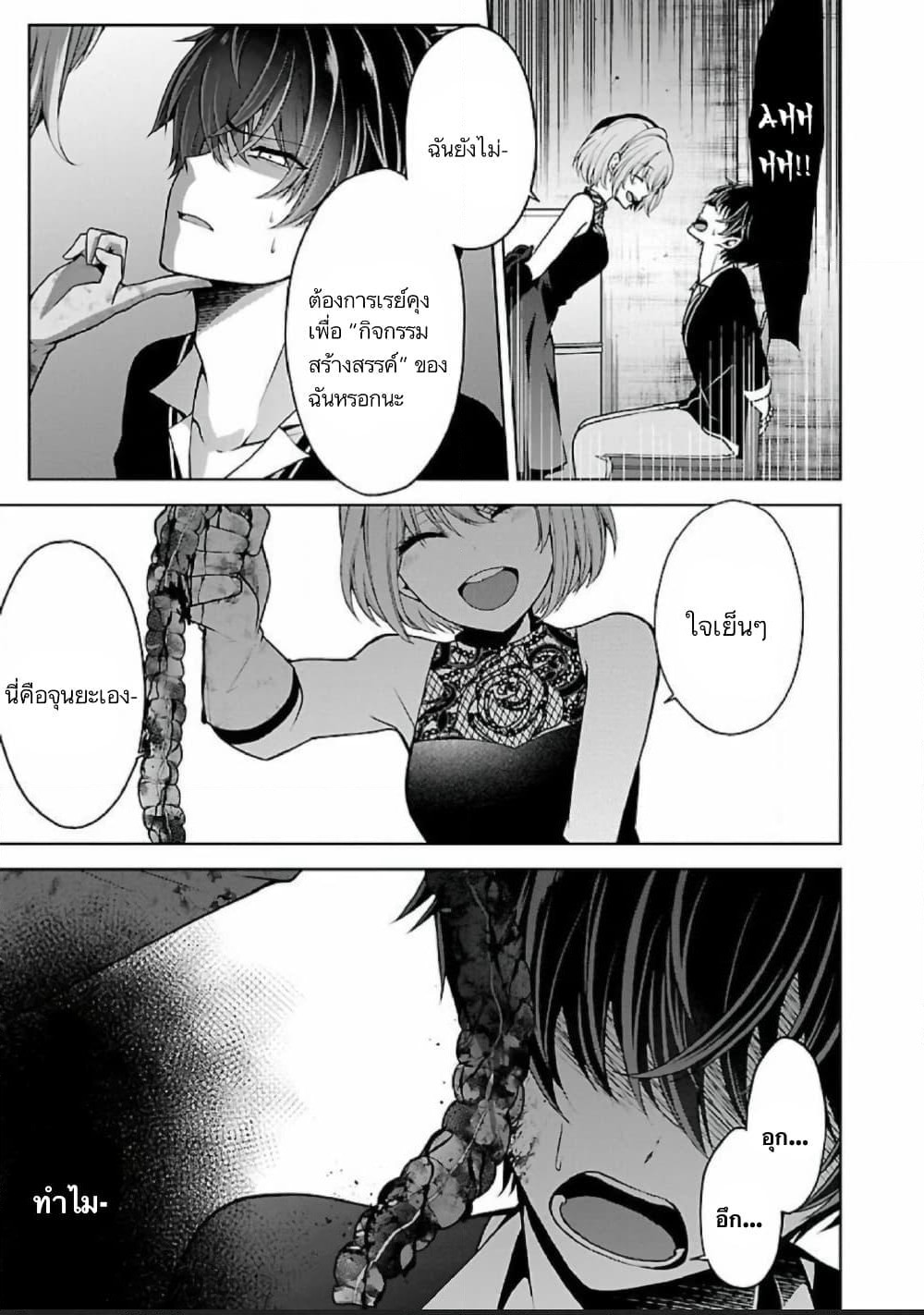 Namae no nai Kaibutsu - Kumo to Shoujo to Ryoki Satsujin page 18