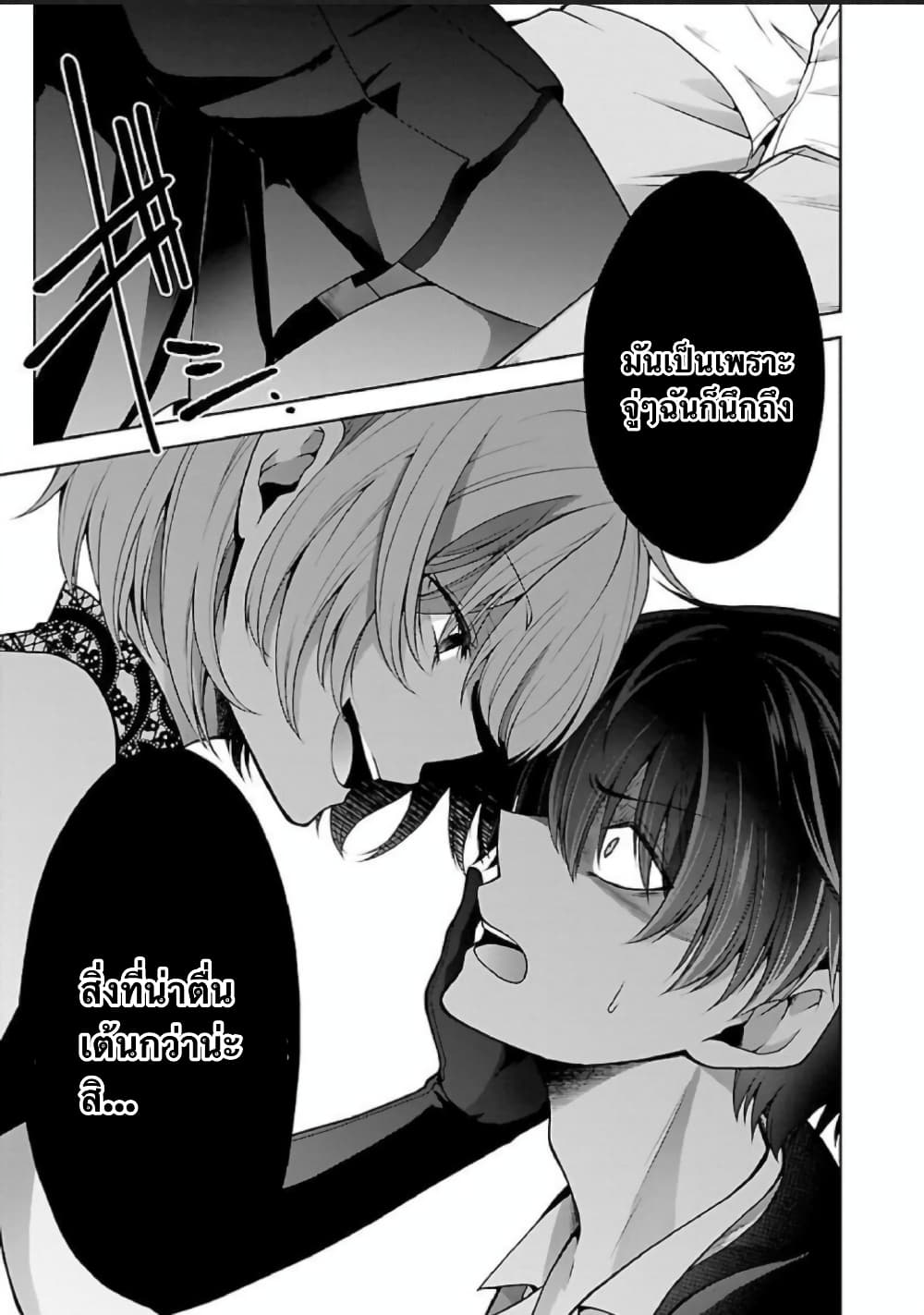 Namae no nai Kaibutsu - Kumo to Shoujo to Ryoki Satsujin page 14