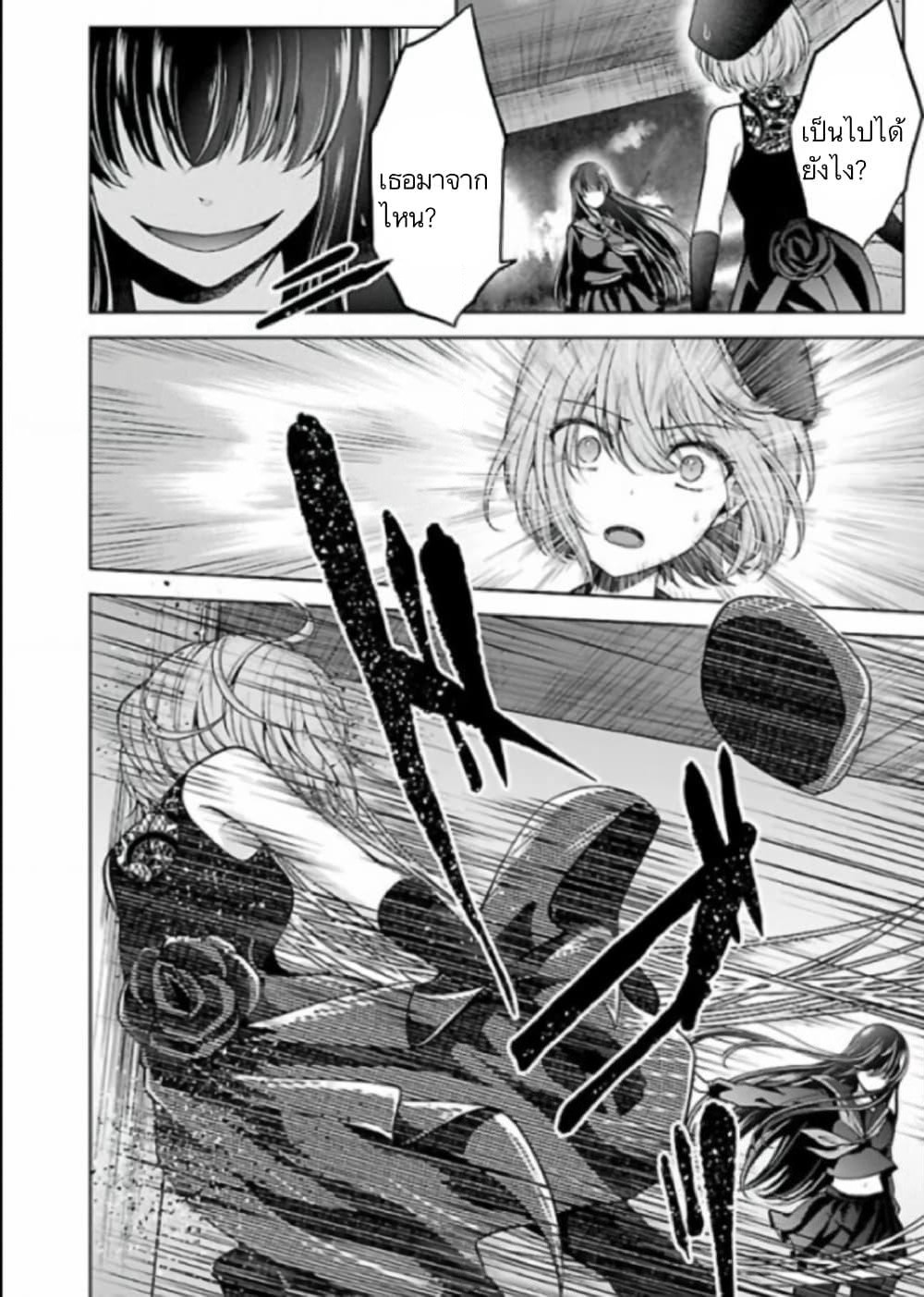 Namae no nai Kaibutsu - Kumo to Shoujo to Ryoki Satsujin page 1