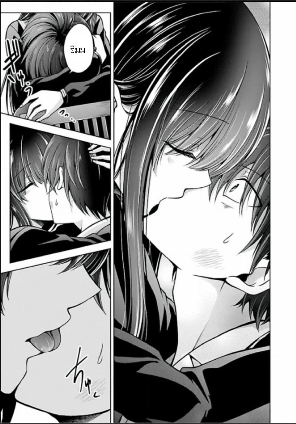 Namae no nai Kaibutsu - Kumo to Shoujo to Ryoki Satsujin page 4