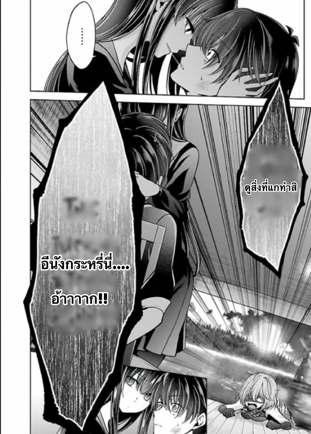 Namae no nai Kaibutsu - Kumo to Shoujo to Ryoki Satsujin page 5