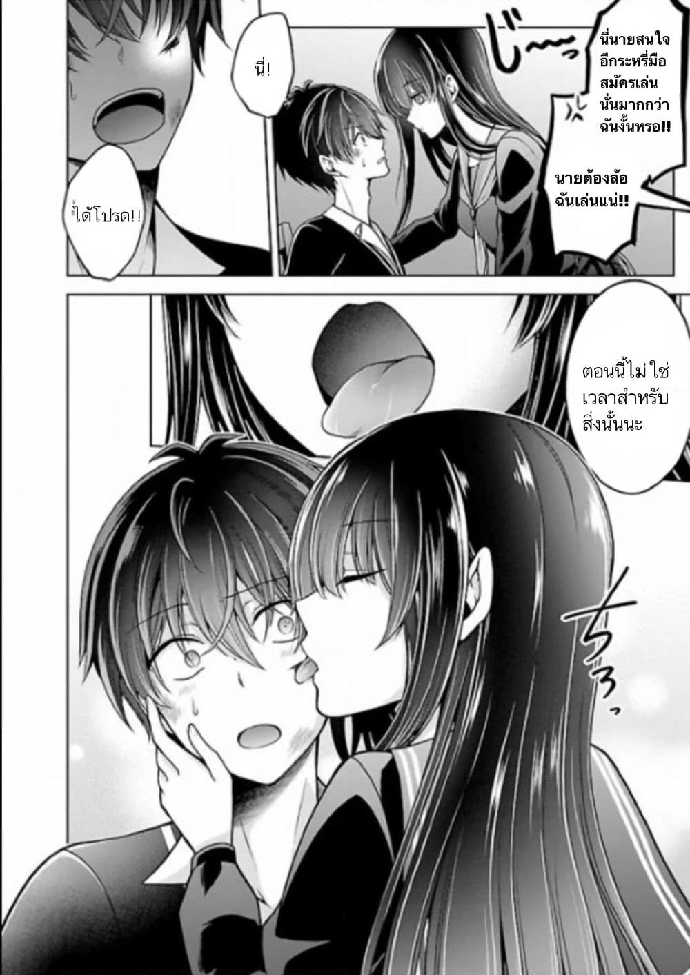 Namae no nai Kaibutsu - Kumo to Shoujo to Ryoki Satsujin page 7