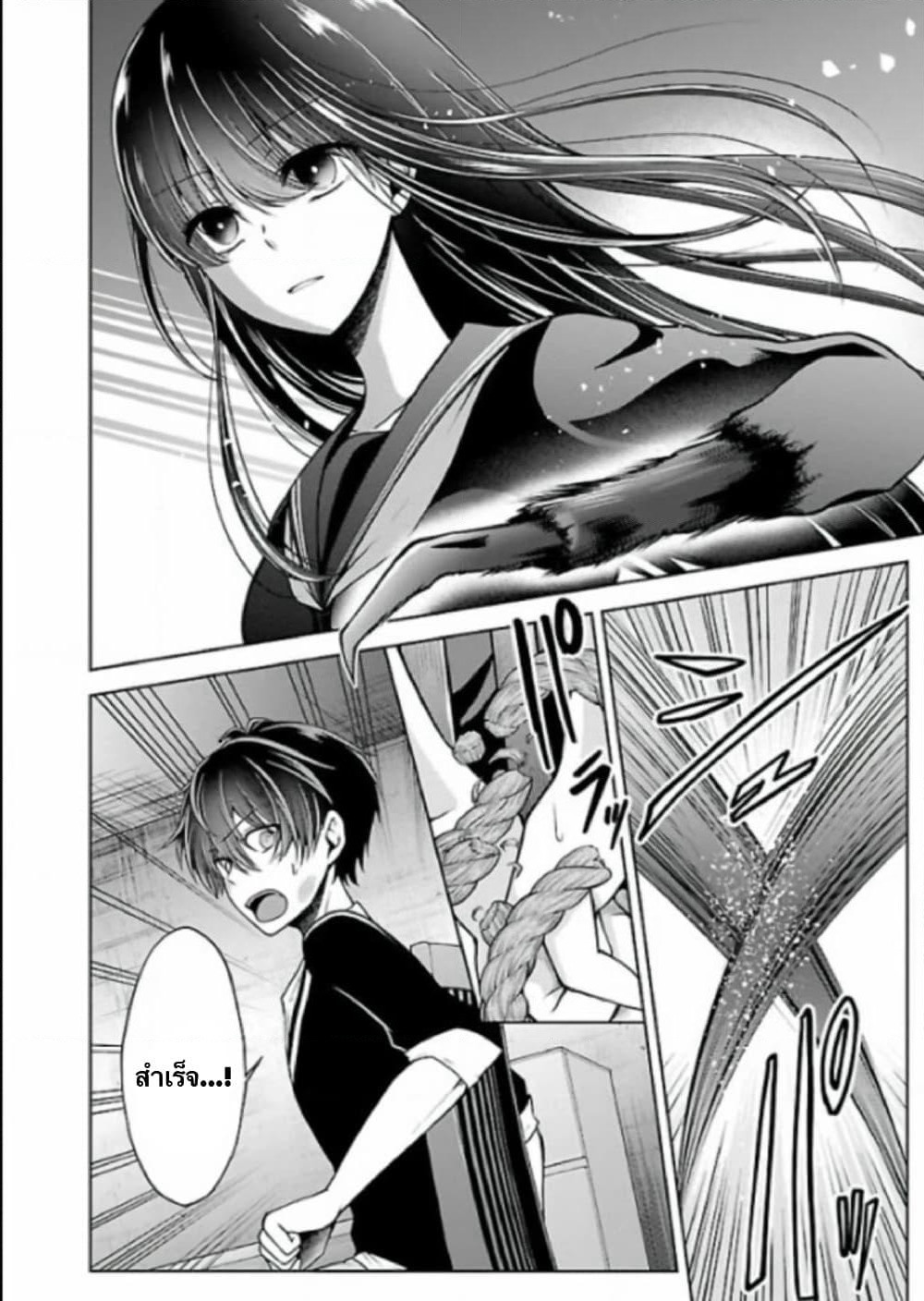 Namae no nai Kaibutsu - Kumo to Shoujo to Ryoki Satsujin page 9