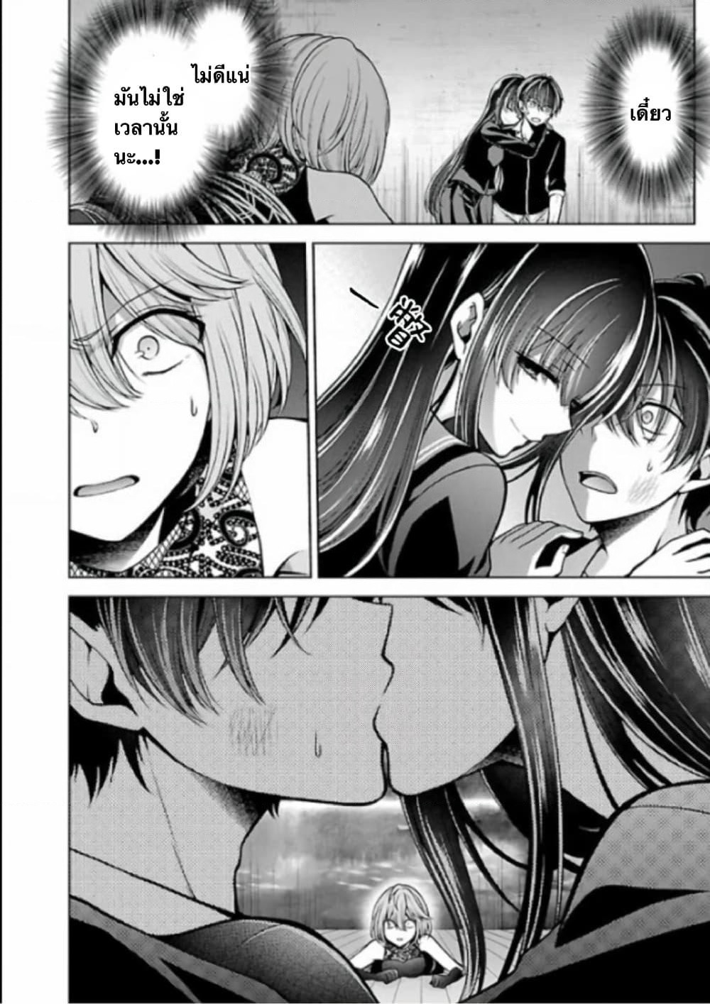 Namae no nai Kaibutsu - Kumo to Shoujo to Ryoki Satsujin page 11