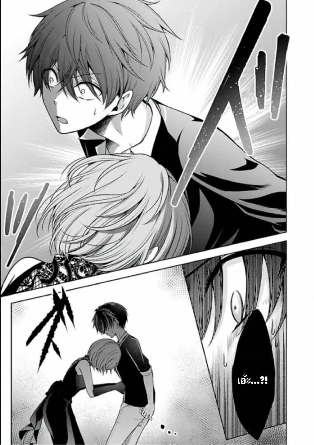 Namae no nai Kaibutsu - Kumo to Shoujo to Ryoki Satsujin page 14