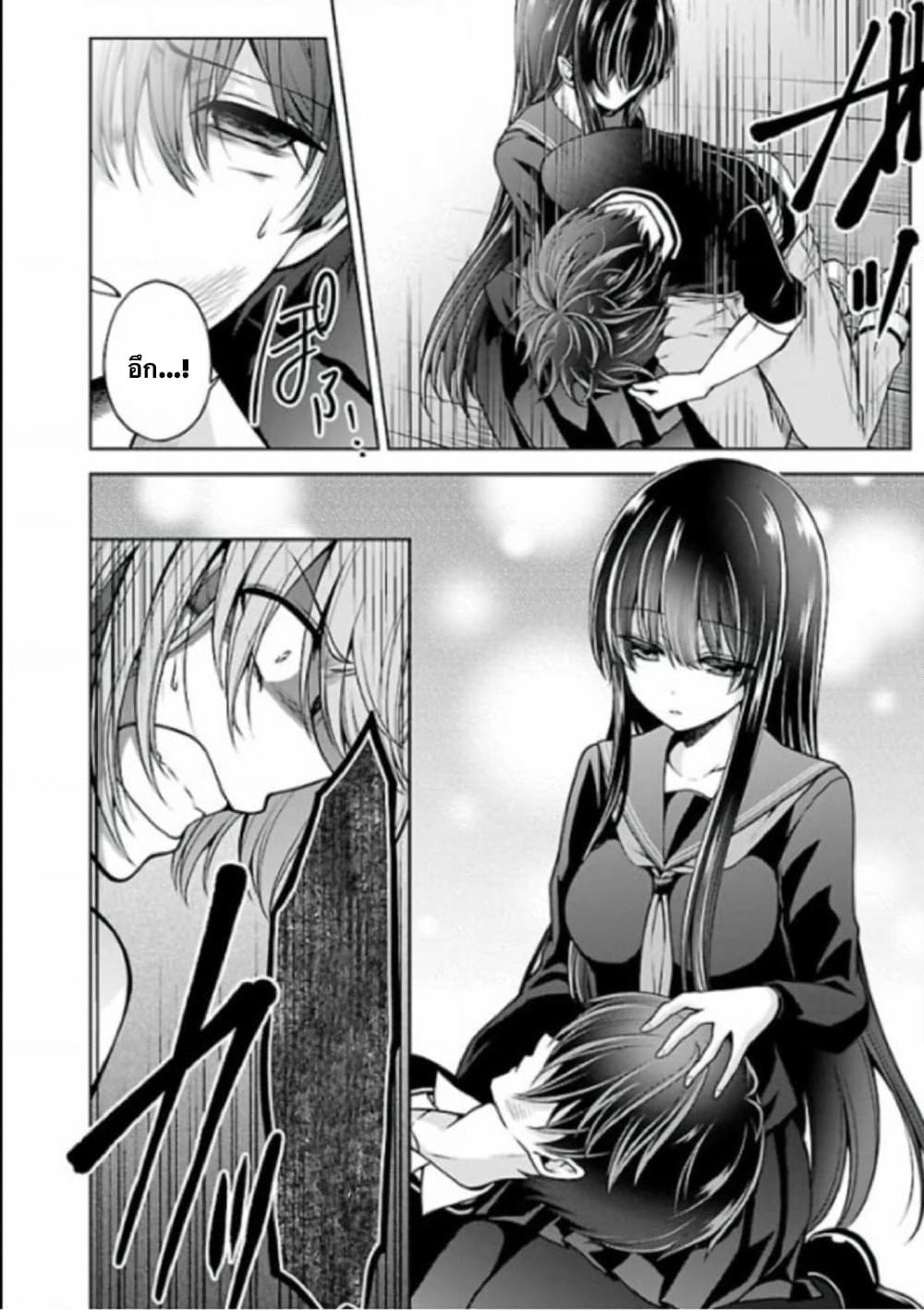 Namae no nai Kaibutsu - Kumo to Shoujo to Ryoki Satsujin page 17