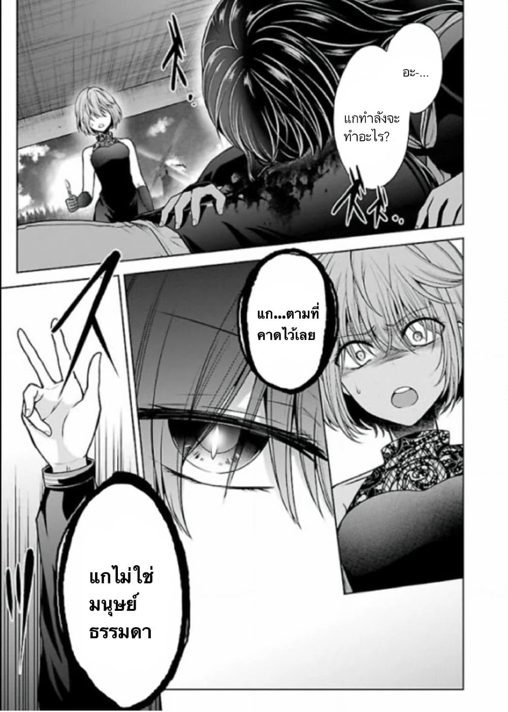 Namae no nai Kaibutsu - Kumo to Shoujo to Ryoki Satsujin page 20