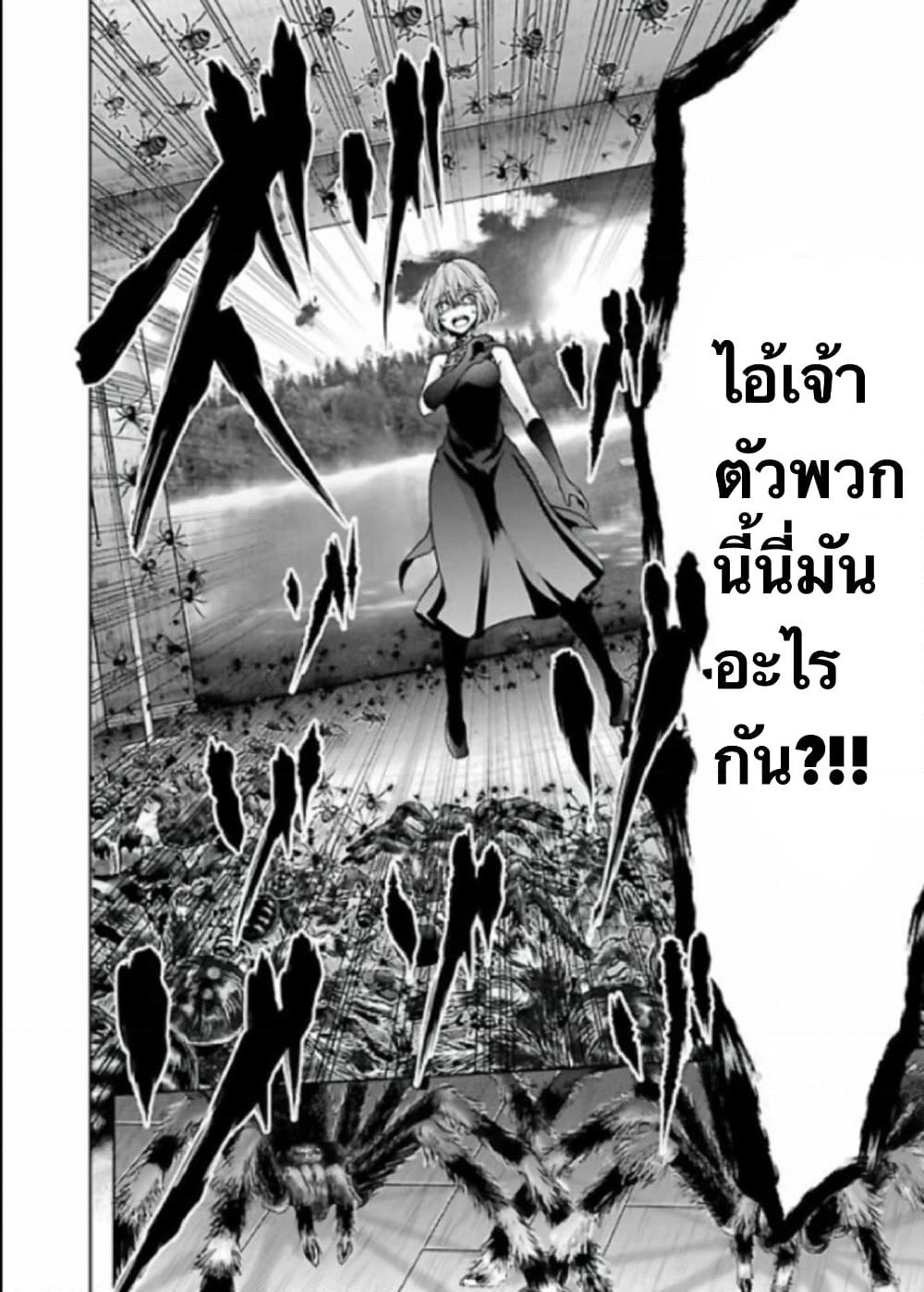 Namae no nai Kaibutsu - Kumo to Shoujo to Ryoki Satsujin page 23