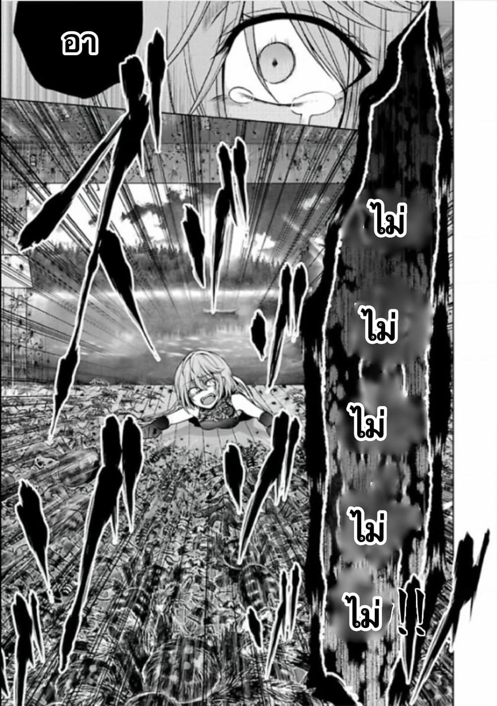 Namae no nai Kaibutsu - Kumo to Shoujo to Ryoki Satsujin page 27