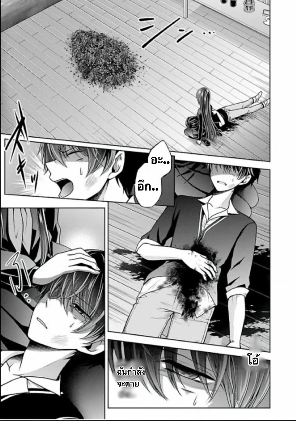 Namae no nai Kaibutsu - Kumo to Shoujo to Ryoki Satsujin page 29