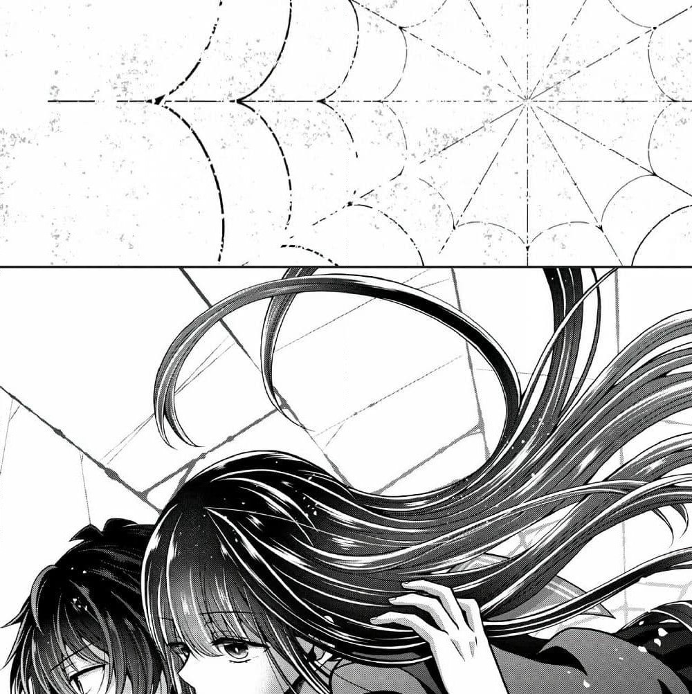 Namae no nai Kaibutsu - Kumo to Shoujo to Ryoki Satsujin page 2