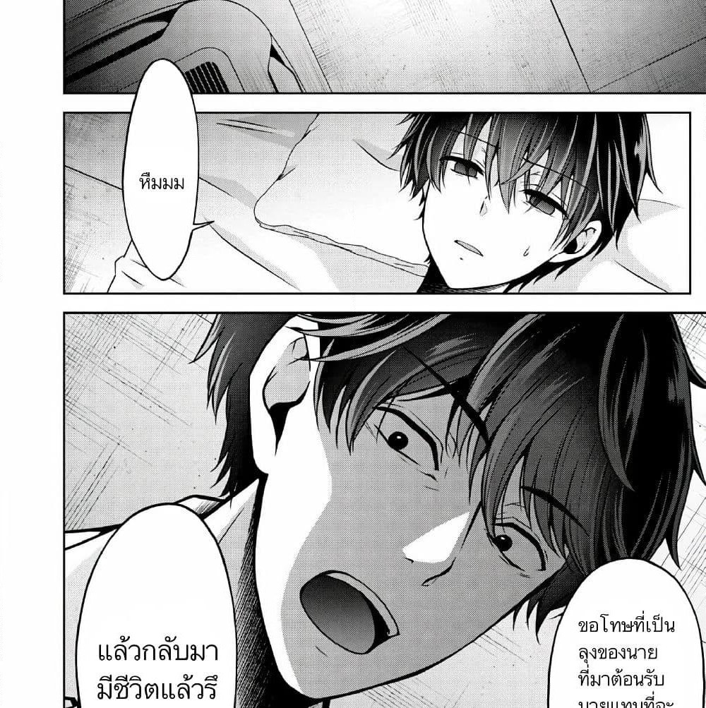 Namae no nai Kaibutsu - Kumo to Shoujo to Ryoki Satsujin page 4
