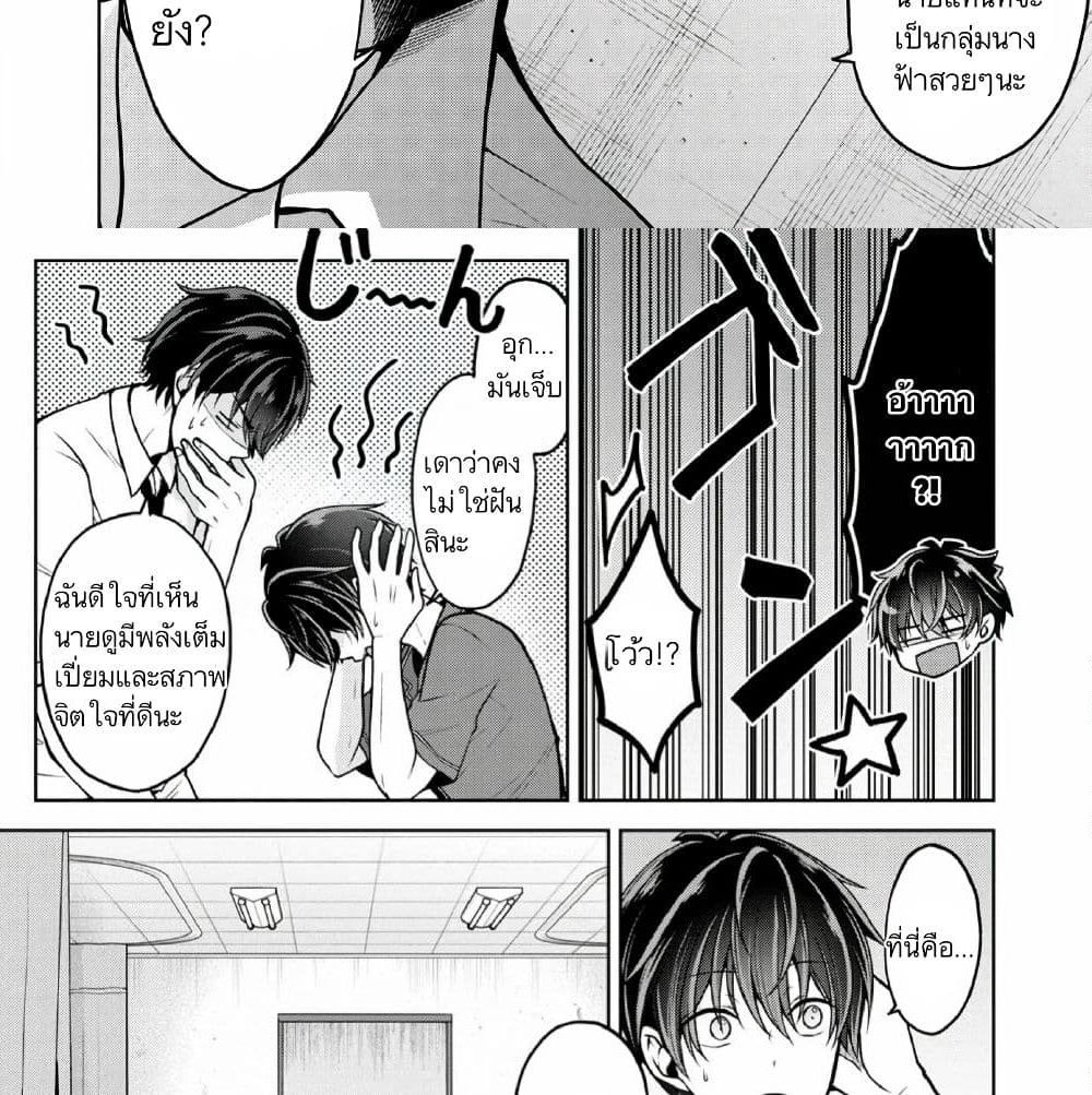 Namae no nai Kaibutsu - Kumo to Shoujo to Ryoki Satsujin page 5