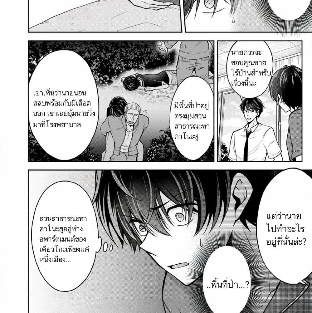 Namae no nai Kaibutsu - Kumo to Shoujo to Ryoki Satsujin page 7