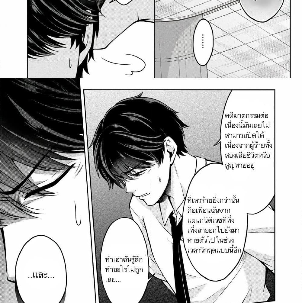 Namae no nai Kaibutsu - Kumo to Shoujo to Ryoki Satsujin page 19