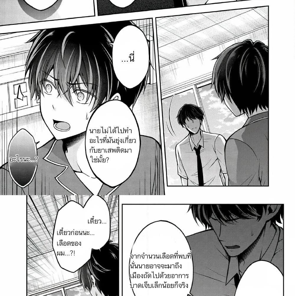 Namae no nai Kaibutsu - Kumo to Shoujo to Ryoki Satsujin page 20