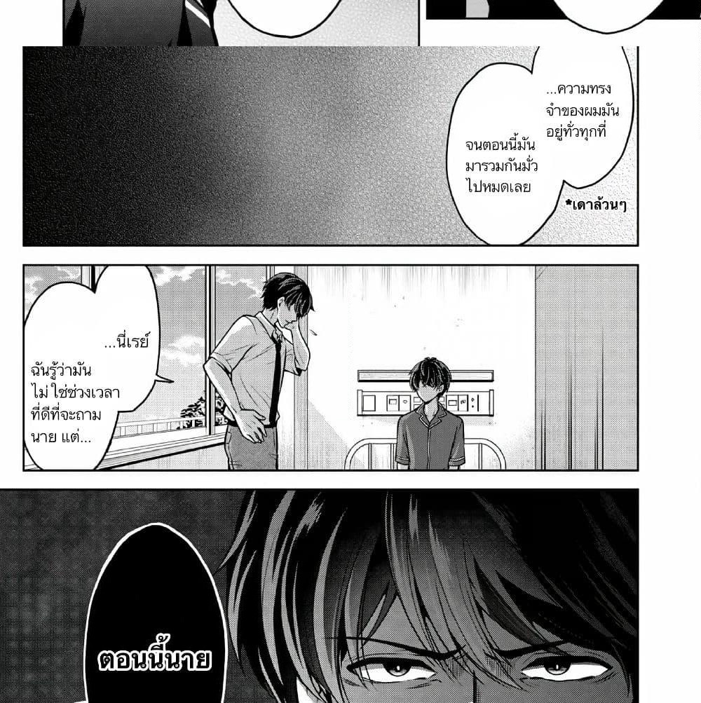Namae no nai Kaibutsu - Kumo to Shoujo to Ryoki Satsujin page 22